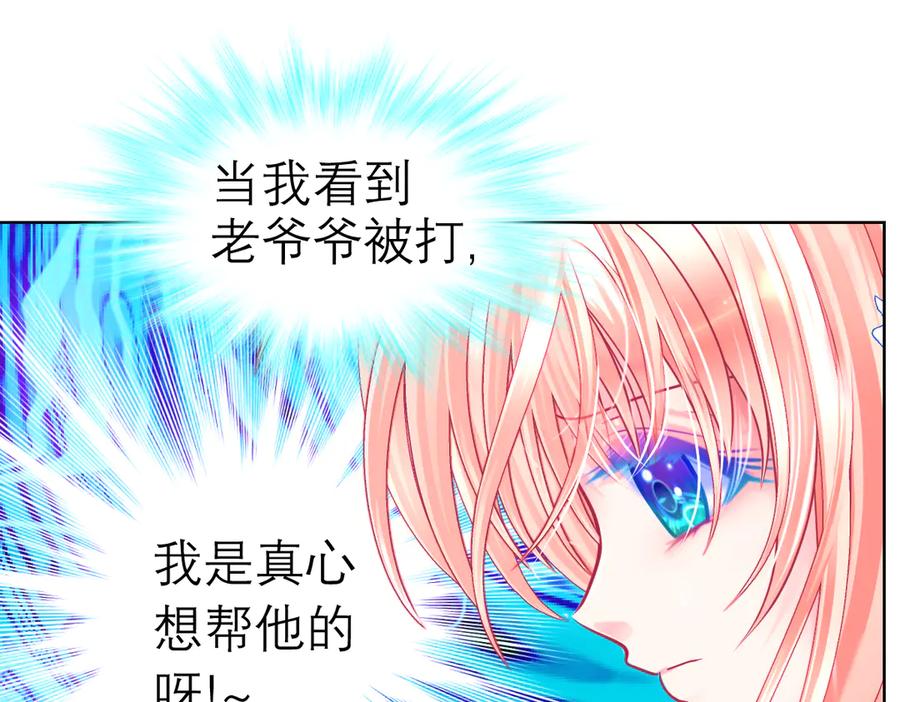 恋上月夜花蝶(新) - 48快点躲起来,要被发现了 - 第26张图