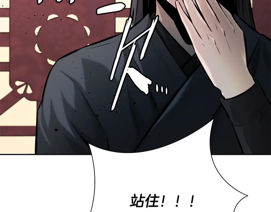 月影剑帝 第48话 再遇道长 第202页
