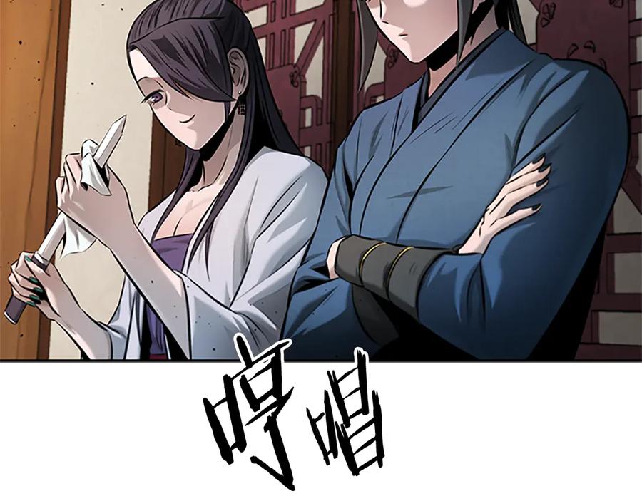月影剑帝 第48话 再遇道长 第198页