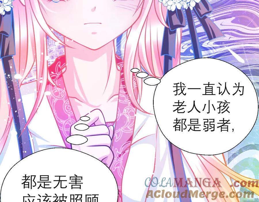 恋上月夜花蝶(新) - 48快点躲起来,要被发现了 - 第31张图