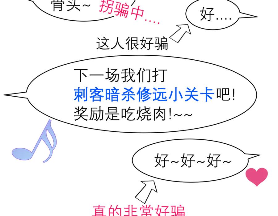 恋上月夜花蝶(新) - 48快点躲起来,要被发现了 - 第95张图