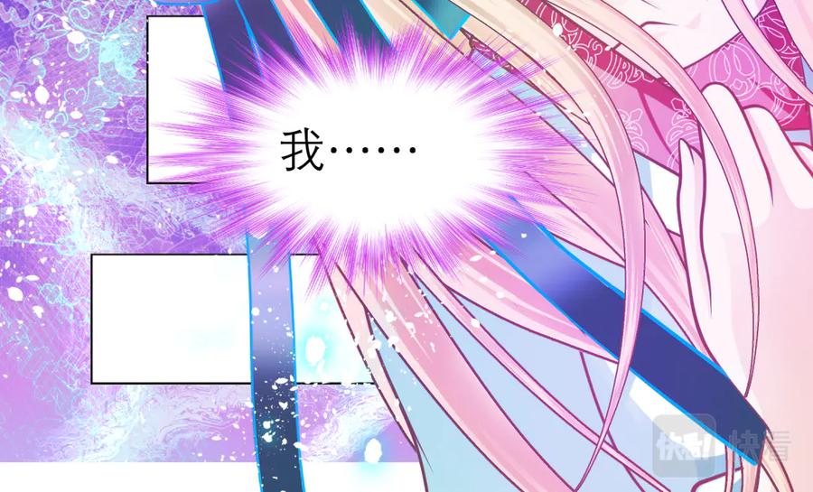 恋上月夜花蝶(新) - 48快点躲起来,要被发现了 - 第17张图