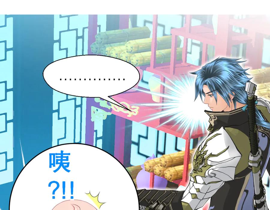 恋上月夜花蝶(新) - 48快点躲起来,要被发现了 - 第89张图