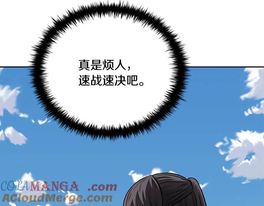 月影剑帝 第48话 再遇道长 第221页