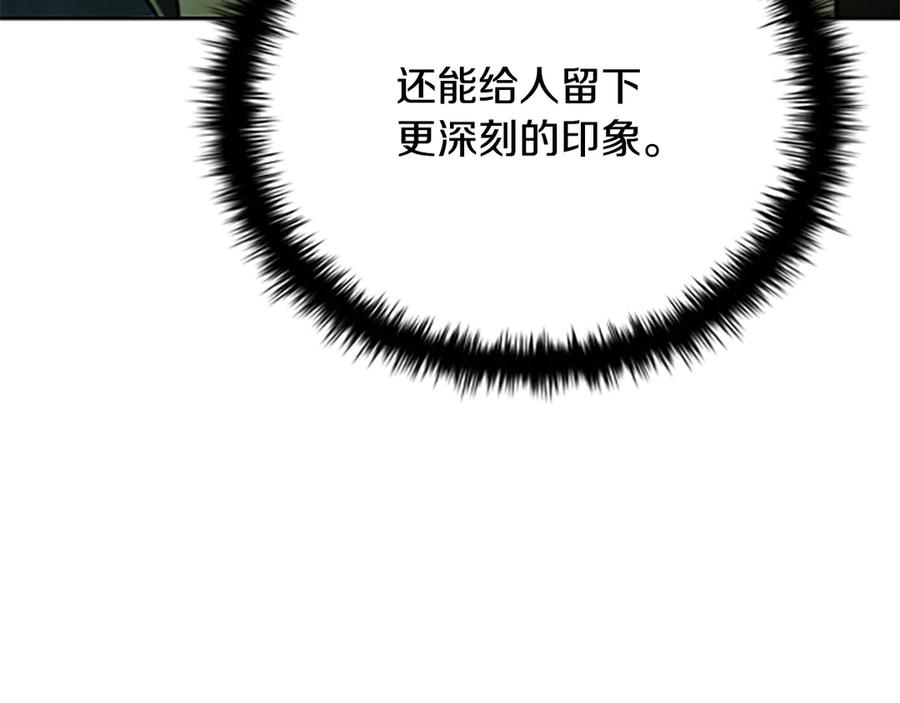 月影剑帝 第48话 再遇道长 第174页