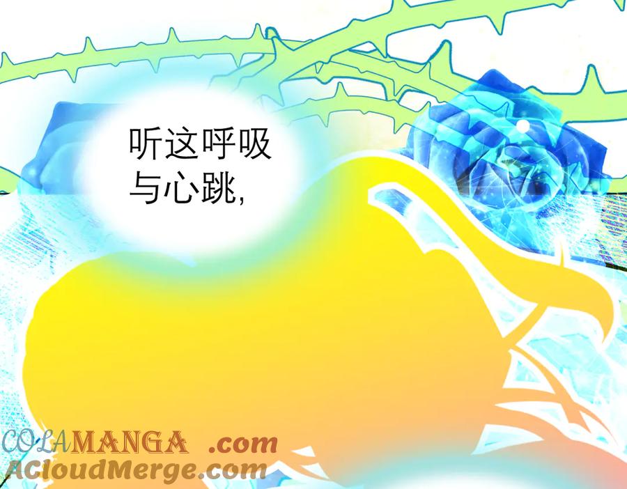 恋上月夜花蝶(新) - 48快点躲起来,要被发现了 - 第82张图