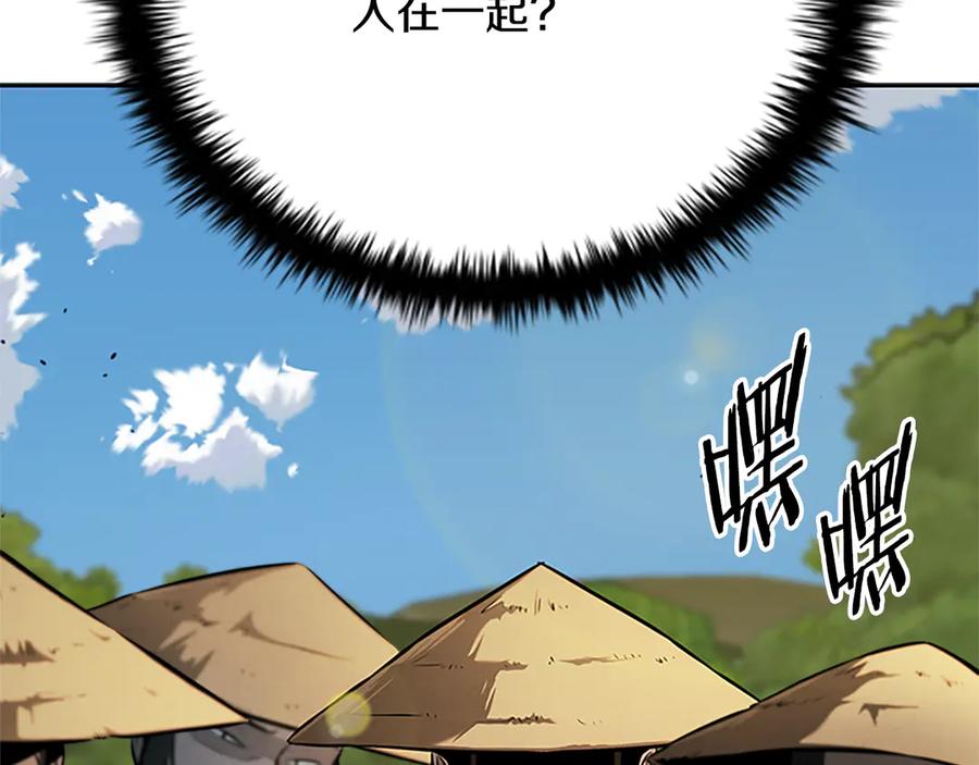月影剑帝 第48话 再遇道长 第227页