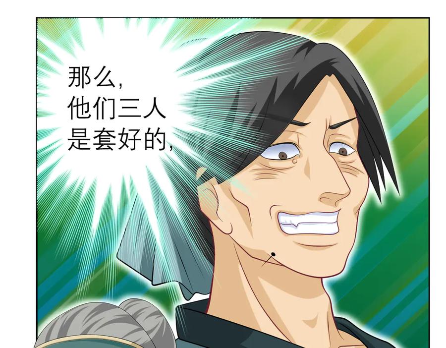 恋上月夜花蝶(新) - 48快点躲起来,要被发现了 - 第12张图