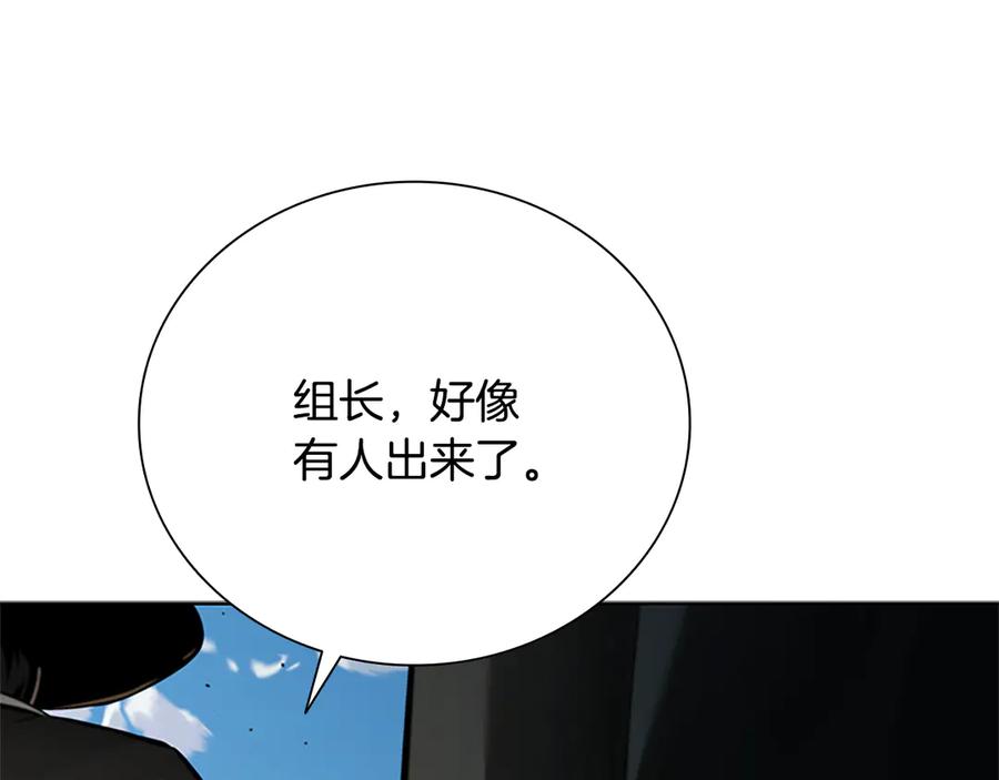月影剑帝 第48话 再遇道长 第210页