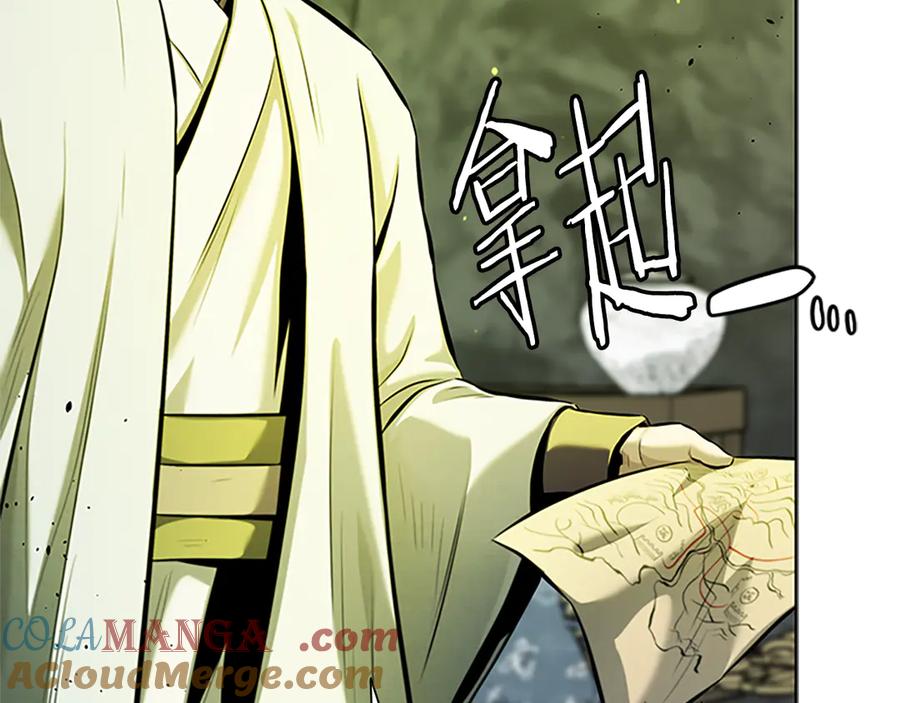 月影剑帝 第48话 再遇道长 第141页