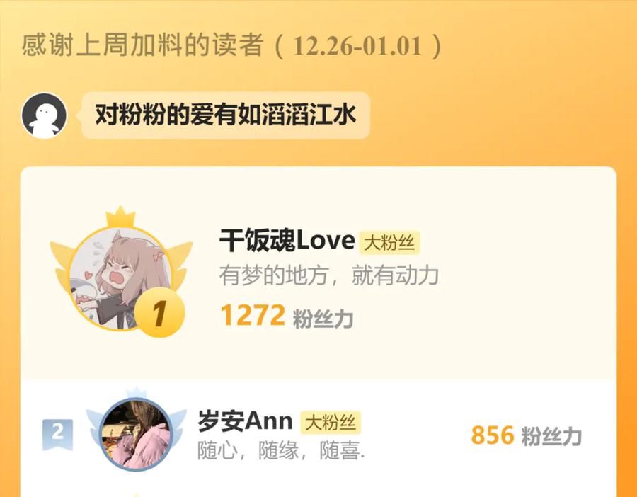 恋上月夜花蝶(新) - 48快点躲起来,要被发现了 - 第98张图