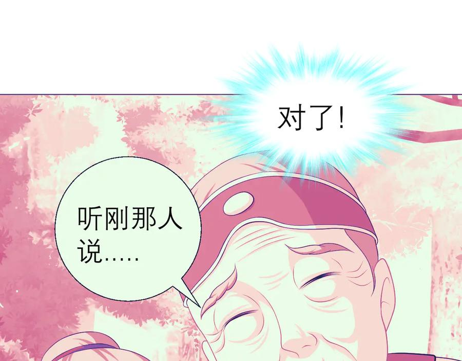 恋上月夜花蝶(新) - 48快点躲起来,要被发现了 - 第5张图