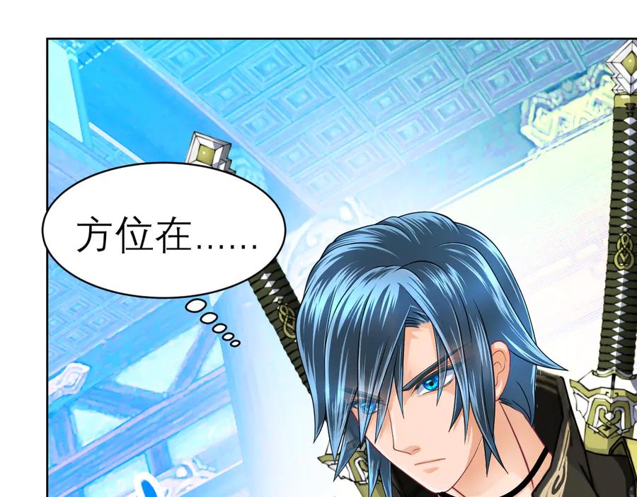 恋上月夜花蝶(新) - 48快点躲起来,要被发现了 - 第86张图