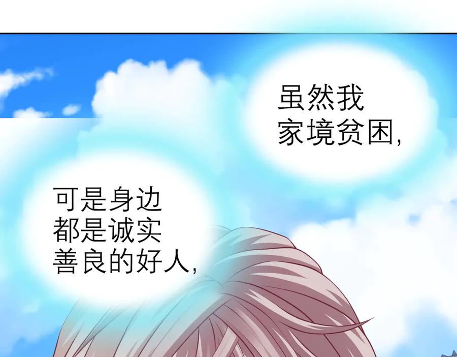 恋上月夜花蝶(新) - 48快点躲起来,要被发现了 - 第33张图