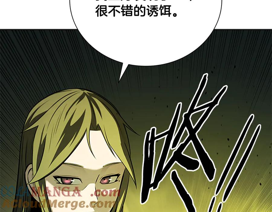 月影剑帝 第48话 再遇道长 第125页