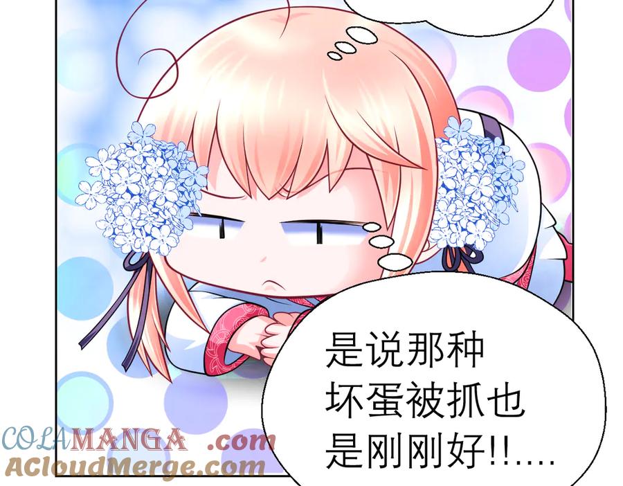 恋上月夜花蝶(新) - 48快点躲起来,要被发现了 - 第70张图