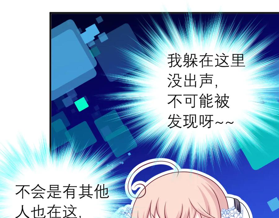 恋上月夜花蝶(新) - 48快点躲起来,要被发现了 - 第65张图