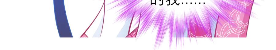 恋上月夜花蝶(新) - 48快点躲起来,要被发现了 - 第20张图