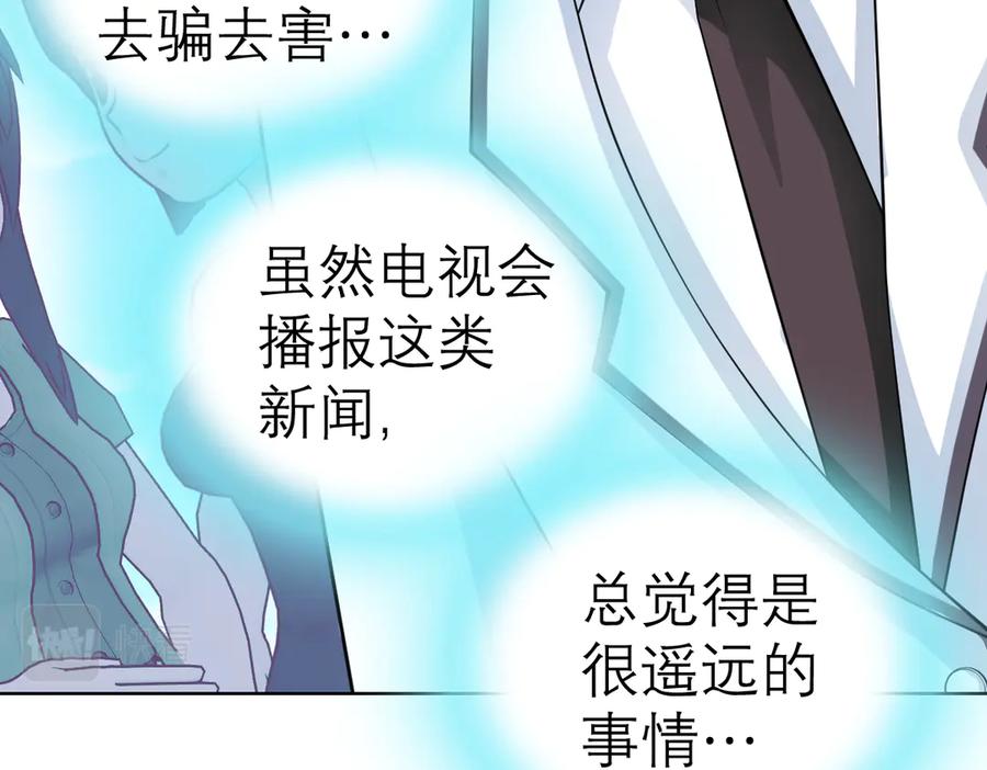 恋上月夜花蝶(新) - 48快点躲起来,要被发现了 - 第35张图