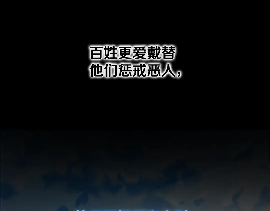 月影剑帝 第48话 再遇道长 第160页