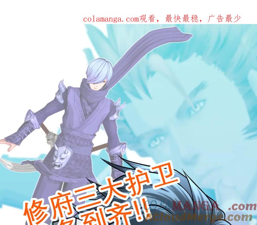 恋上月夜花蝶(新) - 48快点躲起来,要被发现了 - 第1张图