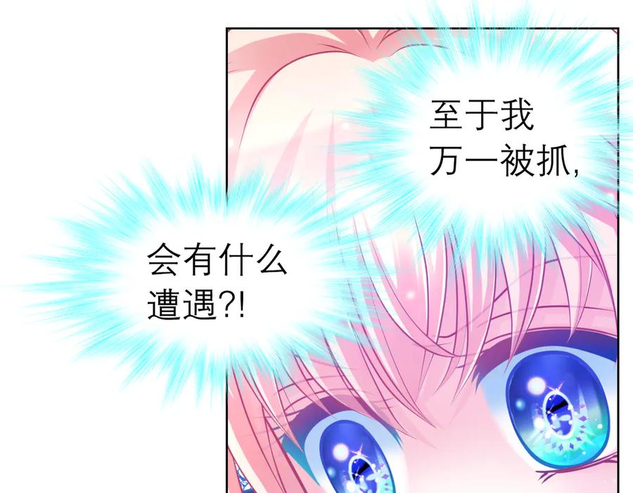 恋上月夜花蝶(新) - 48快点躲起来,要被发现了 - 第21张图