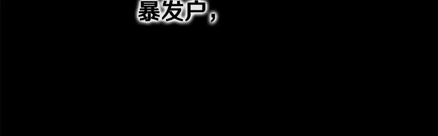 月影剑帝 第48话 再遇道长 第159页