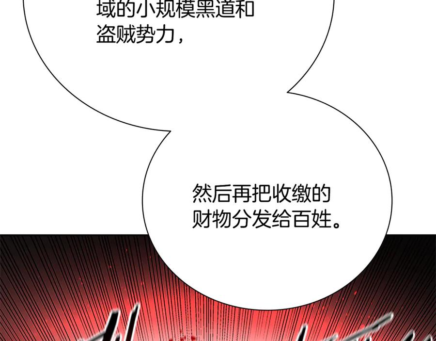月影剑帝 第48话 再遇道长 第150页