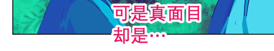 恋上月夜花蝶(新) - 48快点躲起来,要被发现了 - 第29张图