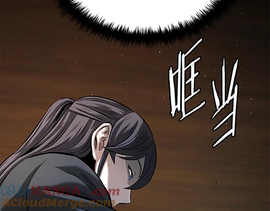 月影剑帝 第48话 再遇道长 第189页
