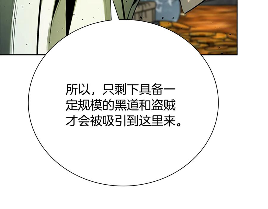 月影剑帝 第48话 再遇道长 第142页