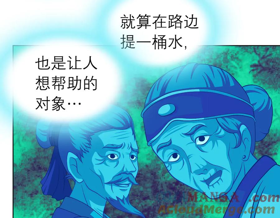 恋上月夜花蝶(新) - 48快点躲起来,要被发现了 - 第28张图