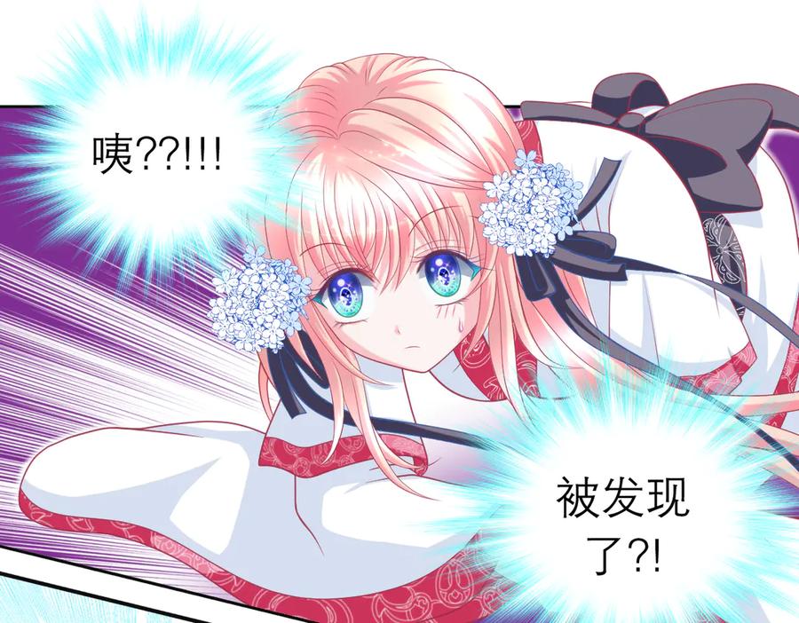 恋上月夜花蝶(新) - 48快点躲起来,要被发现了 - 第54张图
