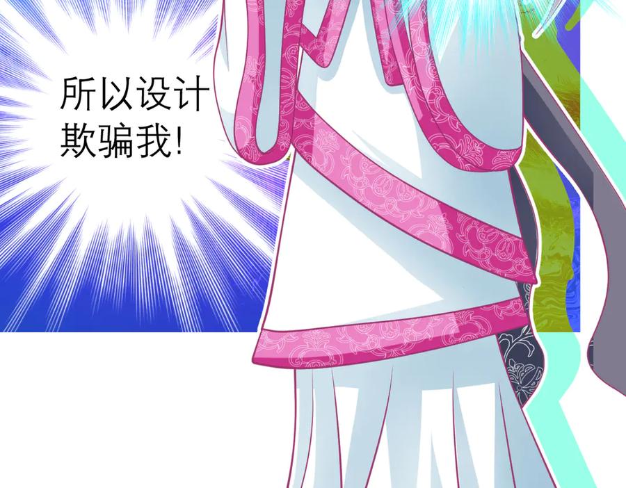 恋上月夜花蝶(新) - 48快点躲起来,要被发现了 - 第24张图