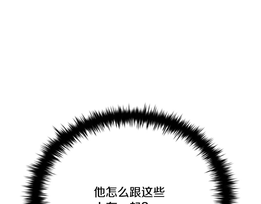 月影剑帝 第48话 再遇道长 第226页