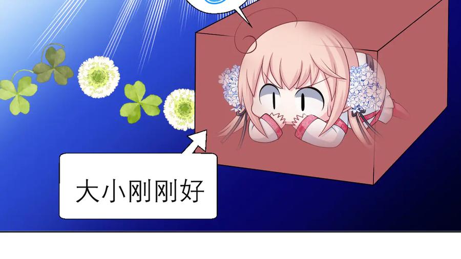 恋上月夜花蝶(新) - 48快点躲起来,要被发现了 - 第47张图