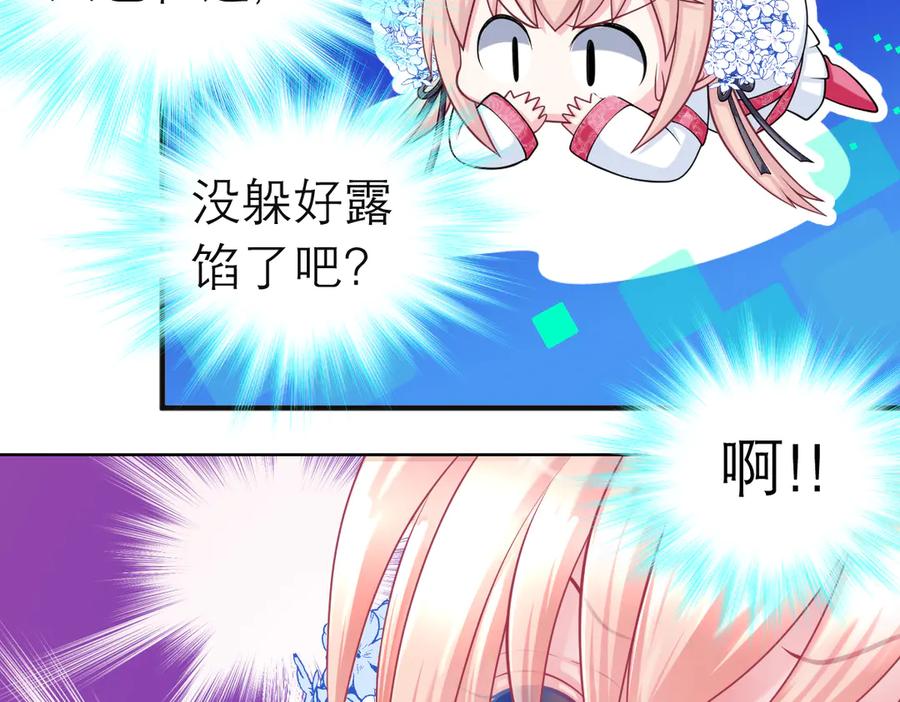 恋上月夜花蝶(新) - 48快点躲起来,要被发现了 - 第66张图