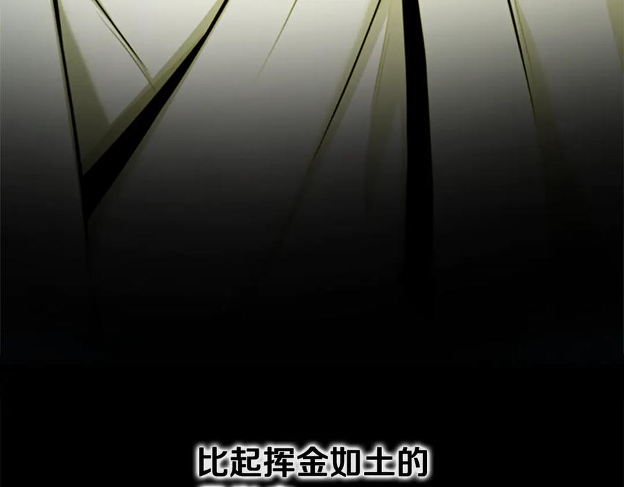 月影剑帝 第48话 再遇道长 第158页