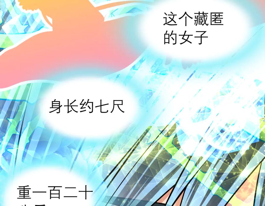 恋上月夜花蝶(新) - 48快点躲起来,要被发现了 - 第83张图