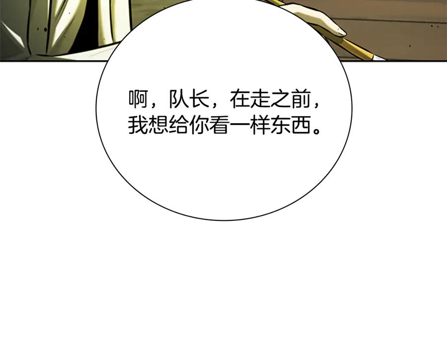 月影剑帝 第48话 再遇道长 第115页