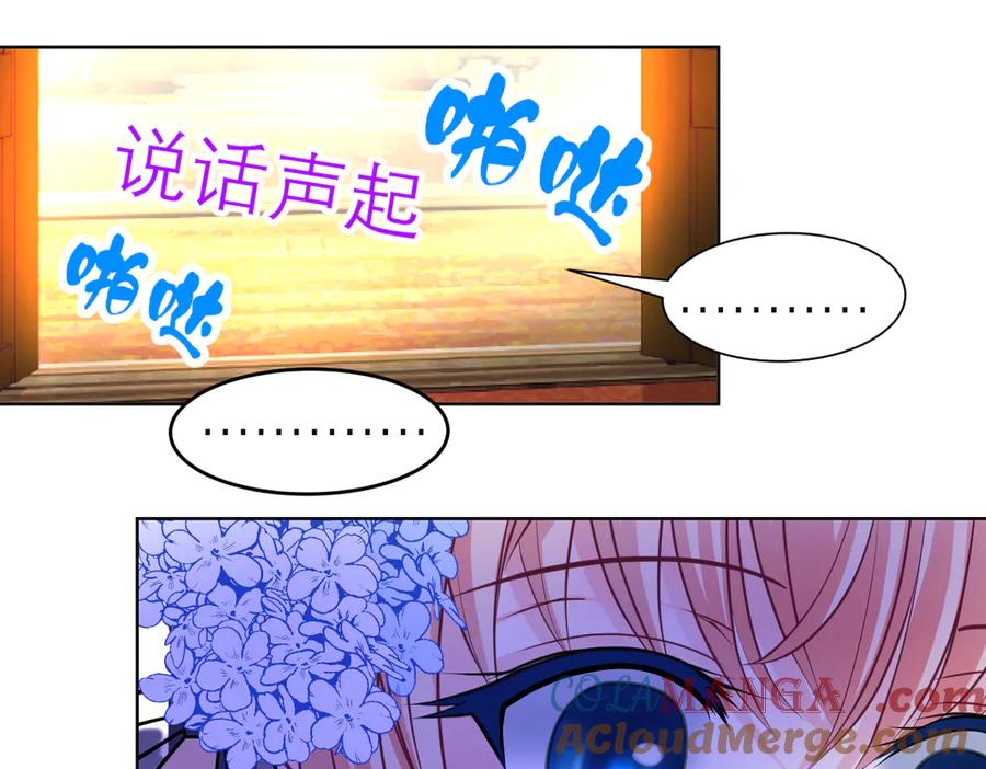 恋上月夜花蝶(新) - 48快点躲起来,要被发现了 - 第40张图