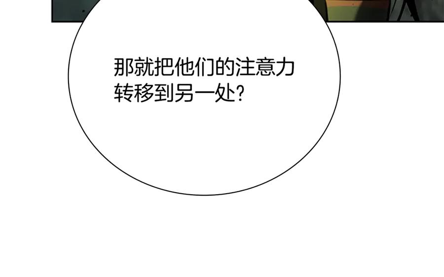 月影剑帝 第48话 再遇道长 第138页