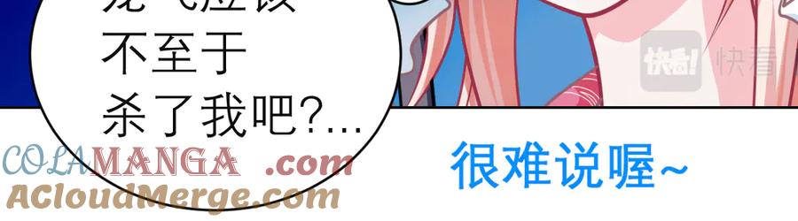 恋上月夜花蝶(新) - 48快点躲起来,要被发现了 - 第64张图