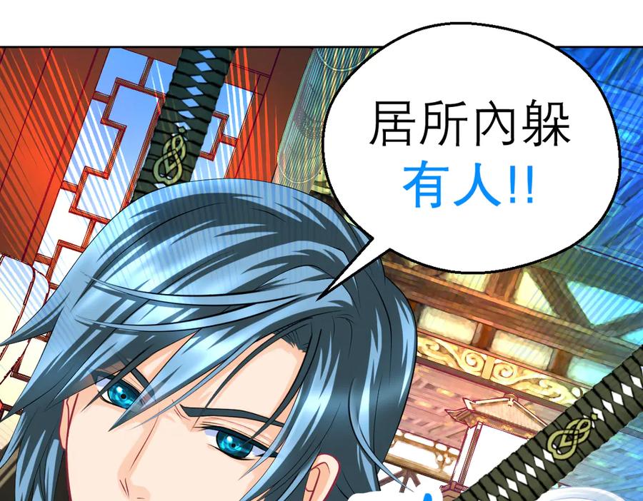 恋上月夜花蝶(新) - 48快点躲起来,要被发现了 - 第51张图