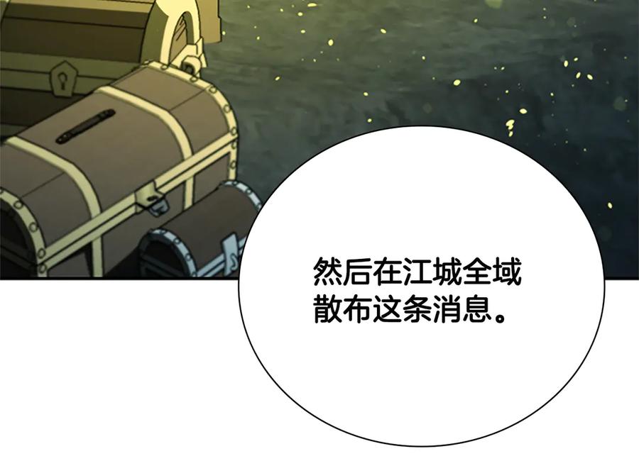 月影剑帝 第48话 再遇道长 第131页