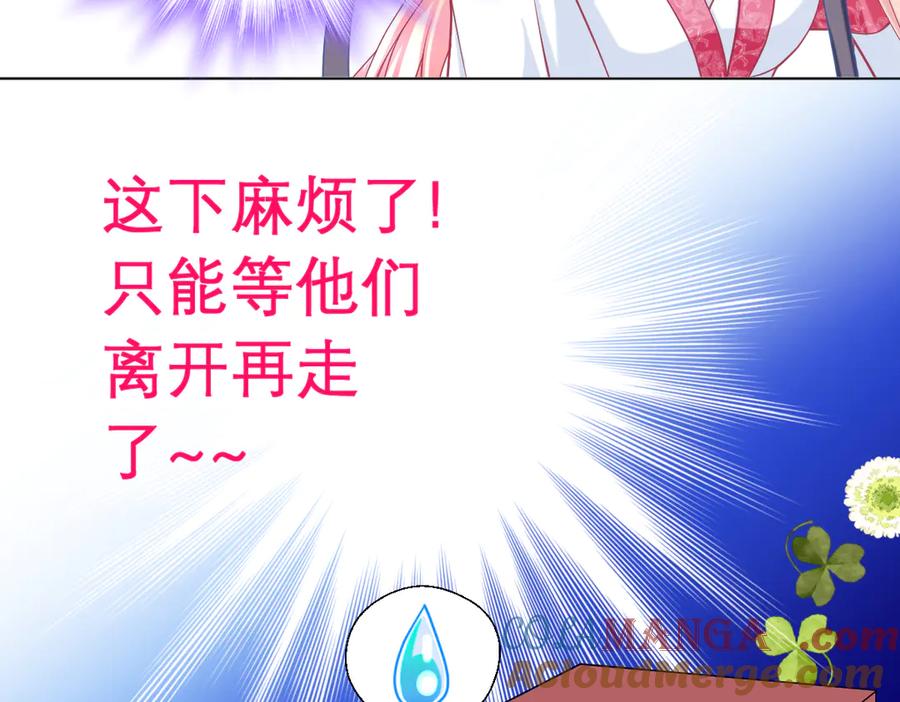 恋上月夜花蝶(新) - 48快点躲起来,要被发现了 - 第46张图