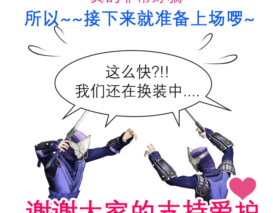 恋上月夜花蝶(新) - 48快点躲起来,要被发现了 - 第96张图