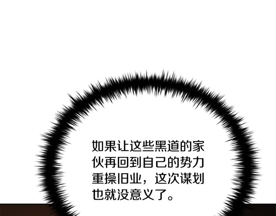 月影剑帝 第48话 再遇道长 第188页