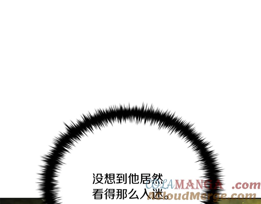 月影剑帝 第48话 再遇道长 第109页
