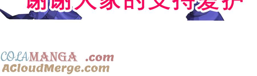 恋上月夜花蝶(新) - 48快点躲起来,要被发现了 - 第97张图